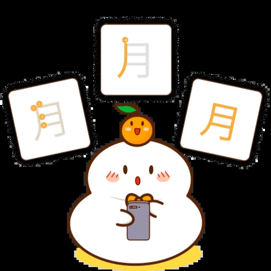 Practice Kanji with Writing Games